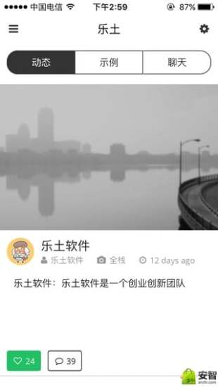 乐土服务平台