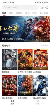 大师兄影视正版（官网）下载