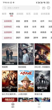 大师兄影视正版（官网）下载