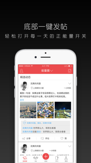 能量圈