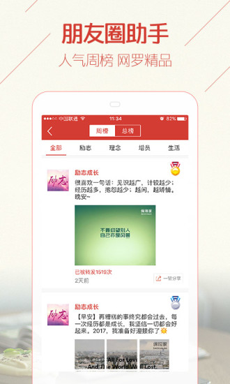 保险家