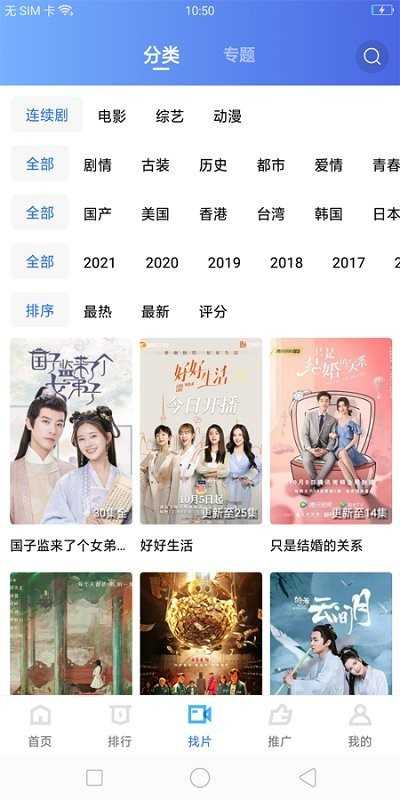 荐片app官网版