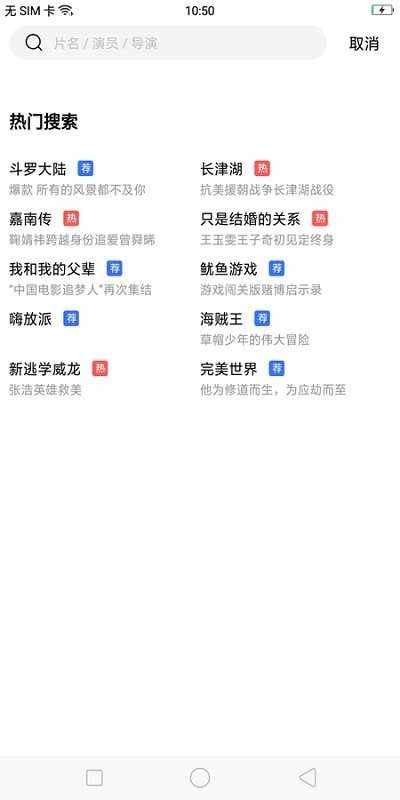 荐片app官网版
