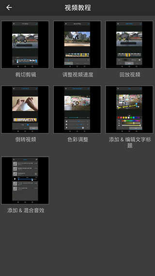 威力酷剪最新破解版APP