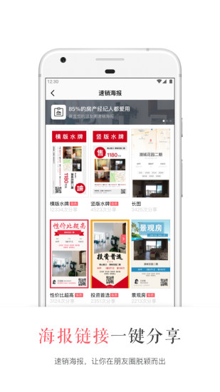 看房日记