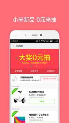 小米生活