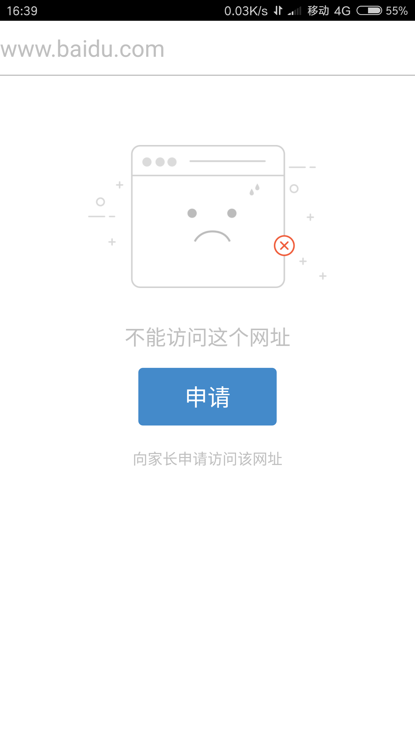 成长守护 孩子版