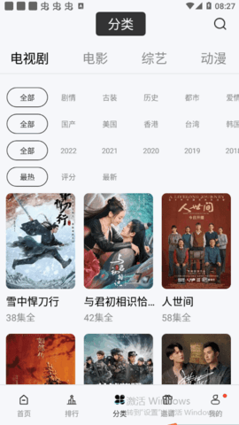猩猩视频app下载官方最新版