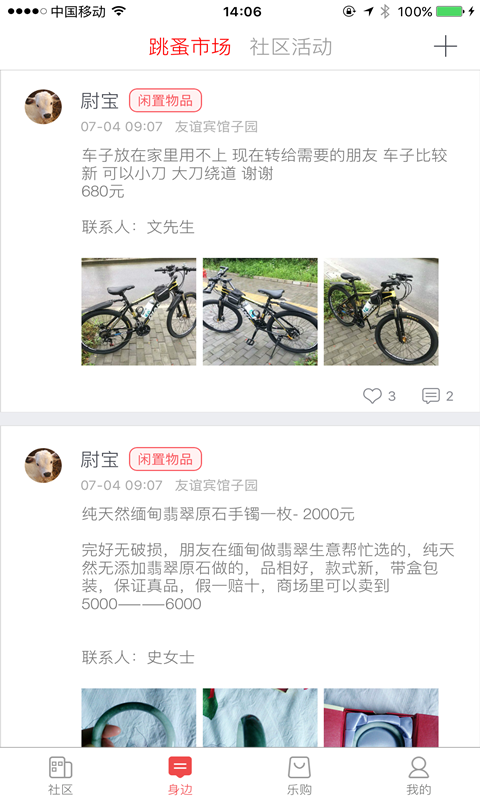 乐家慧