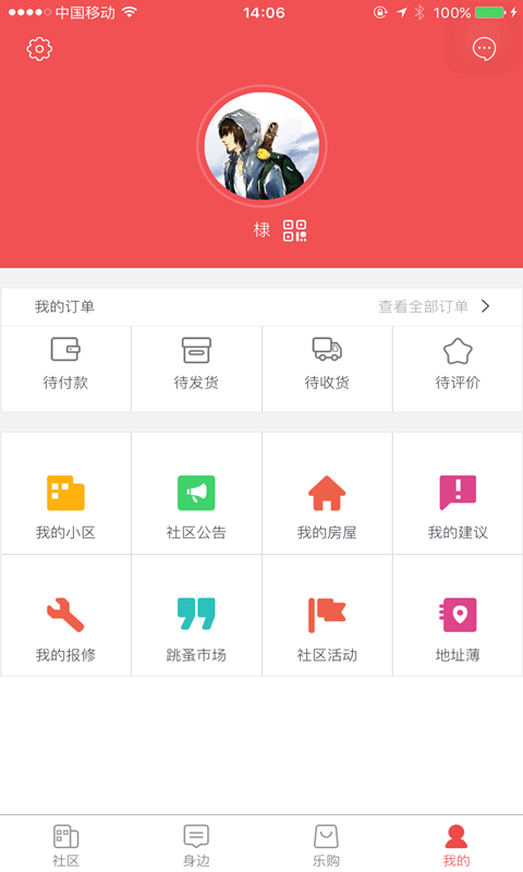乐家慧
