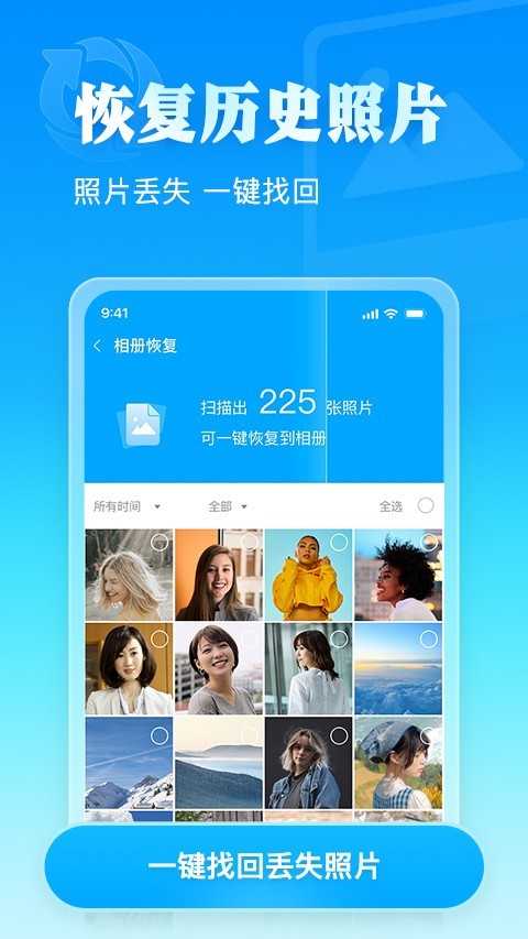 相册大师永久免费版