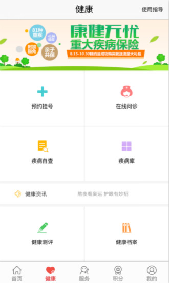 E动生命