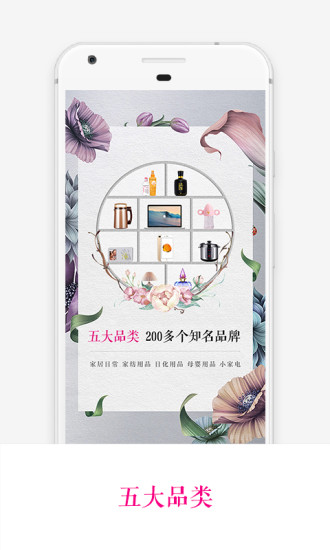爱品选