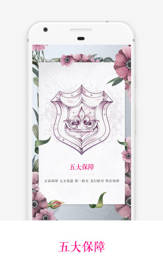 爱品选