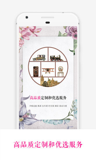 爱品选