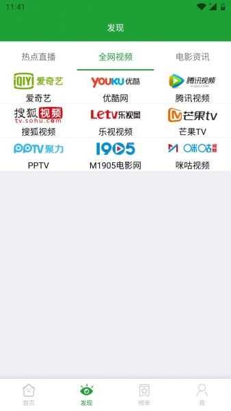 青椒影视2.8.3
