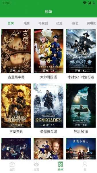 青椒影视2.8.3
