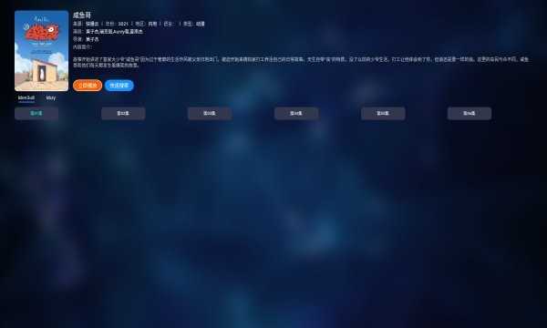猫影视tv安卓4.4