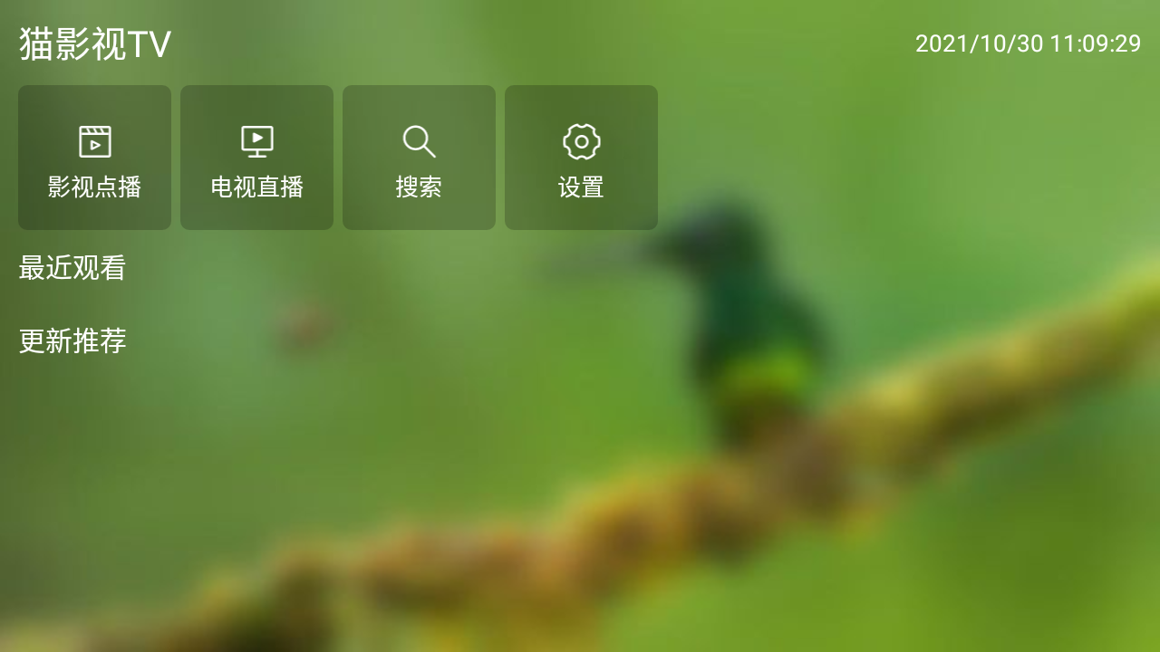 猫影视tv安卓4.4