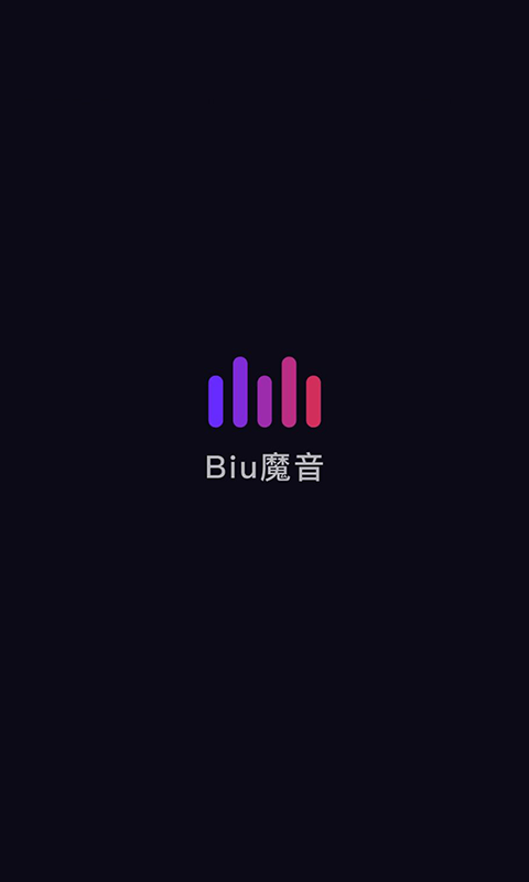 Biu魔音破解版