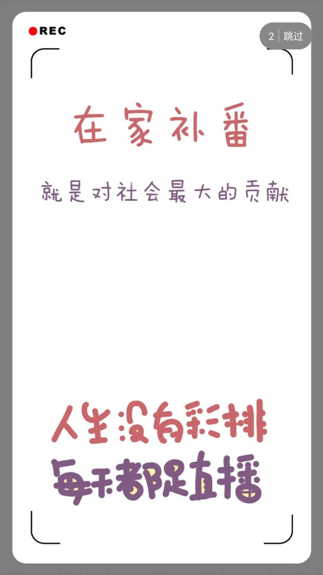 zzzfun内购版