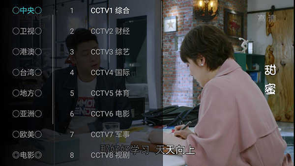 大视界TVapp安卓版