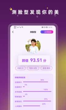 美发相机破解版