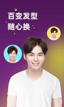 美发相机破解版