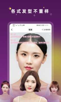 美发相机破解版