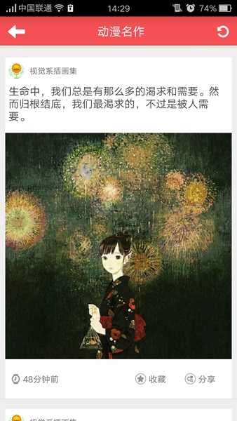 美图心语app