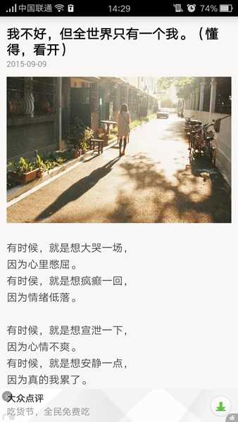 美图心语app