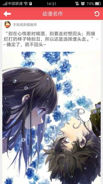 美图心语app