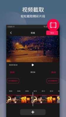 视频拼接安卓破解版
