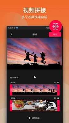 视频拼接安卓破解版