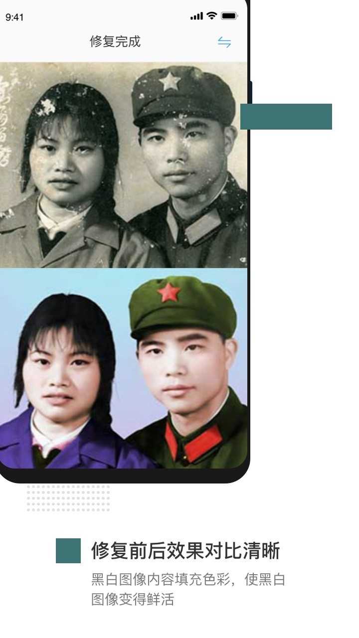 照片智能修复破解版