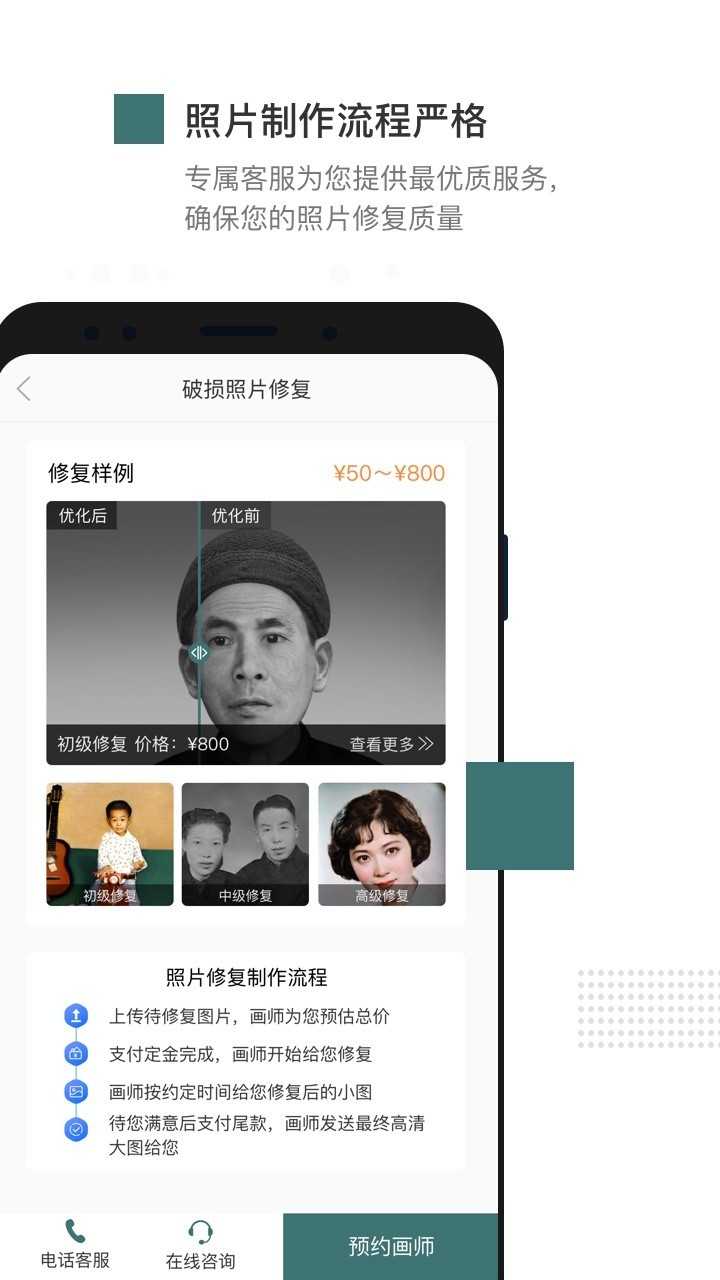 照片智能修复破解版