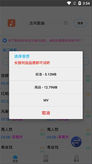 歌词适配手机版最新版