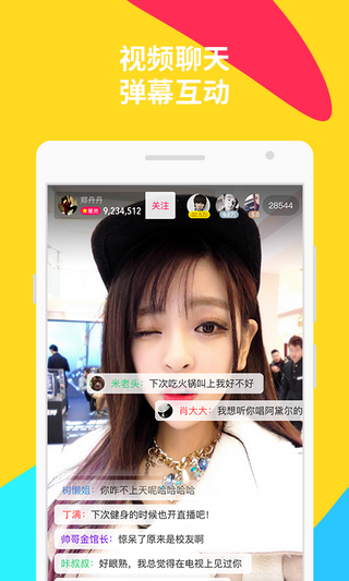 哈尼直播app
