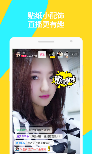 哈尼直播app