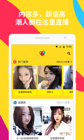哈尼直播app