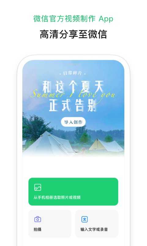 秒剪1.0