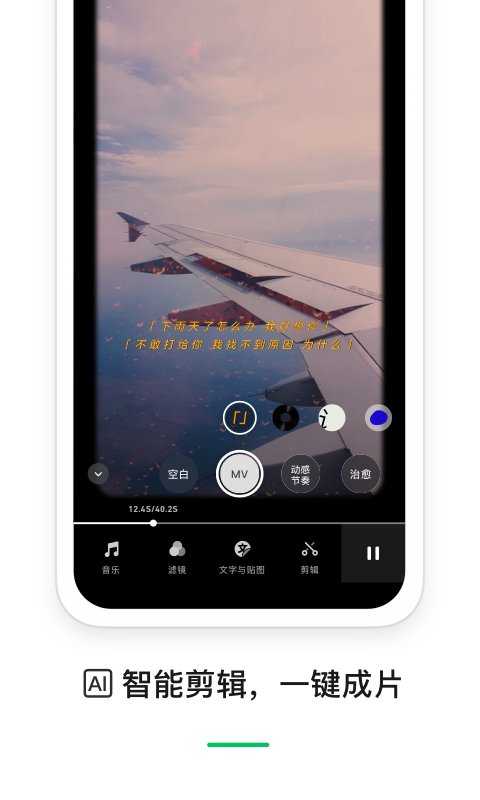 秒剪1.0