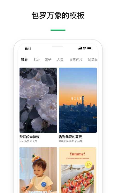 秒剪1.0