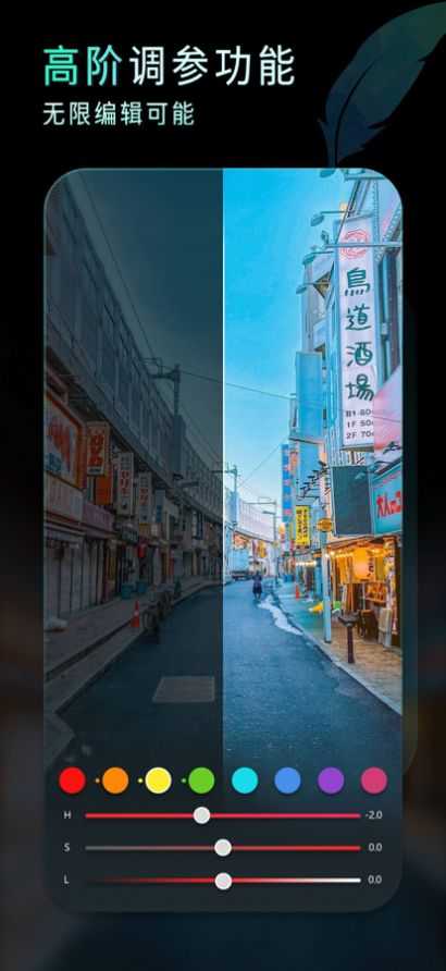 koloro滤镜君官方版