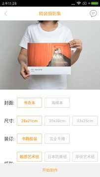 米莫印品app