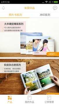 米莫印品app