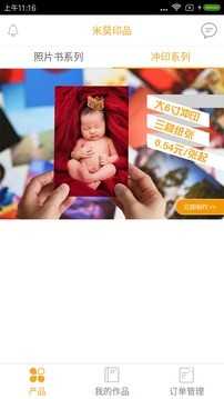 米莫印品app