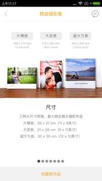 米莫印品app