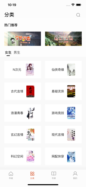 白鲨听书IOS版