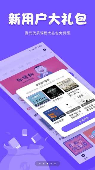 尔听FM破解版